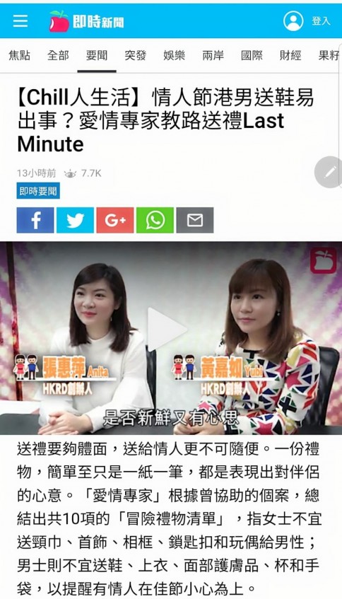 matching 、配對 、約會 、 交友、結識異性專家